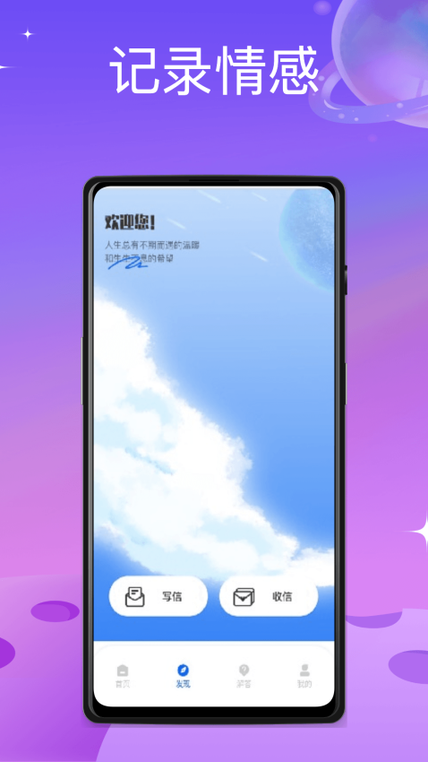 蝙蝠聊天app最新版