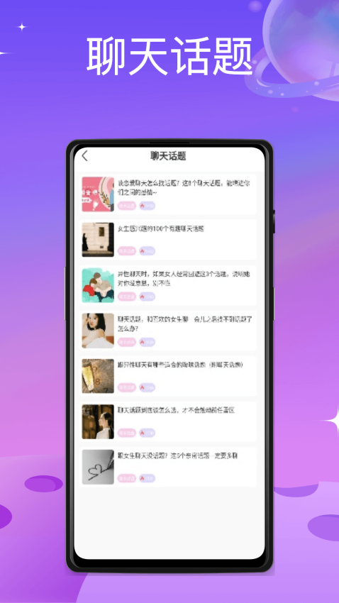 蝙蝠聊天app最新版