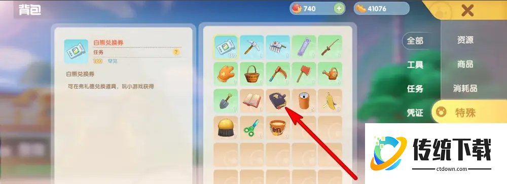 摩尔庄园里主线冒险笔记怎么用