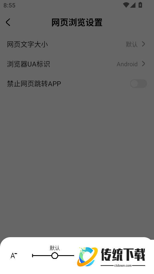 BT无痕浏览器手机版