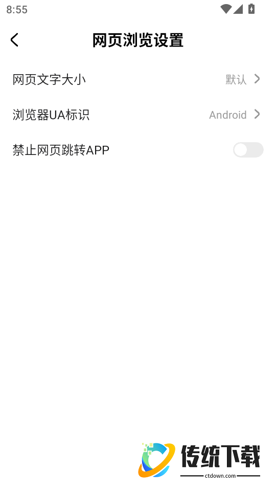 BT无痕浏览器手机版