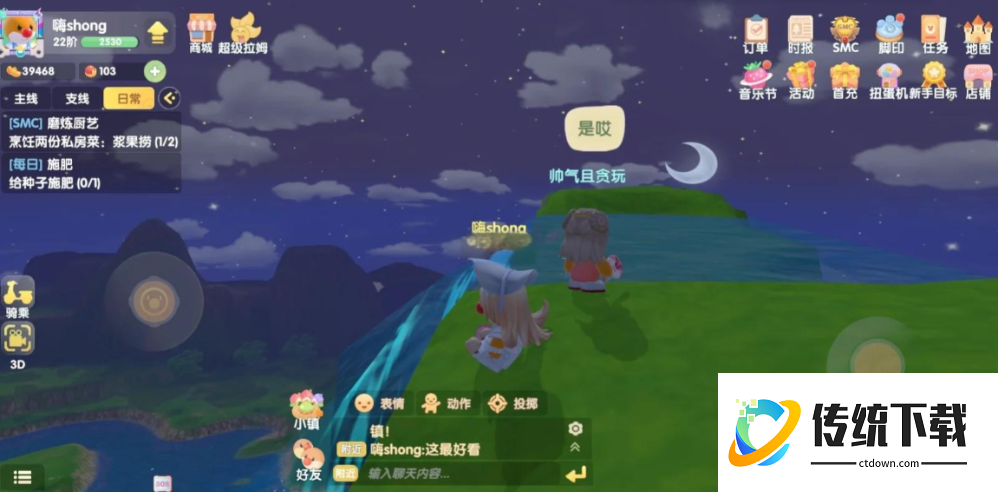 摩尔庄园怎么去瀑布上面