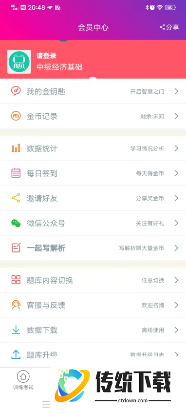 中级经济基础总题库最新版