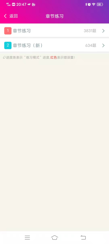 中级经济基础总题库最新版