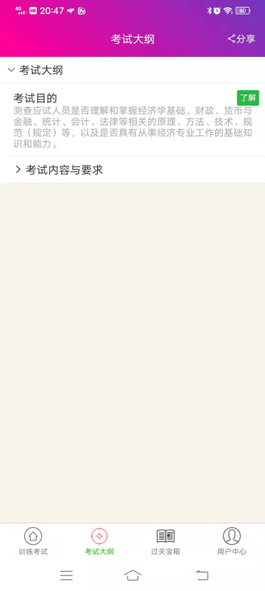 中级经济基础总题库最新版