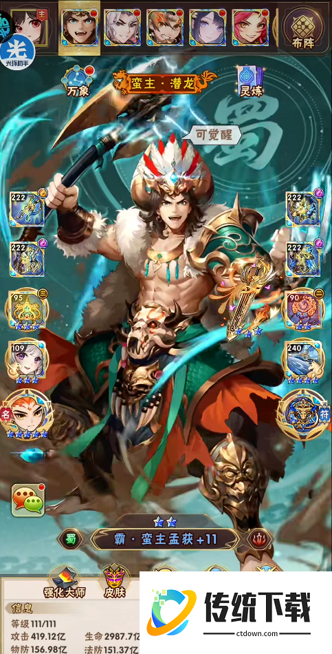 少年三国志祝融和孟获搭配怎么样