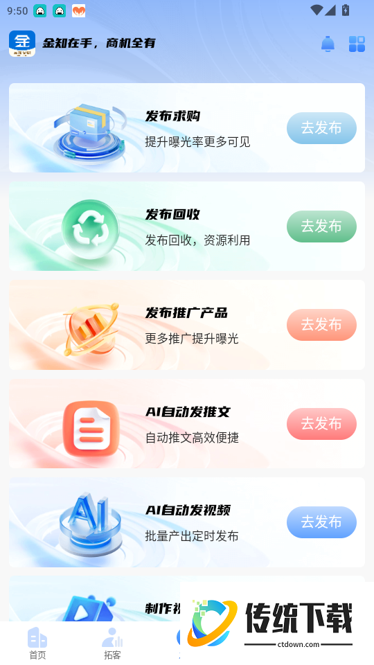 金知企数官网版