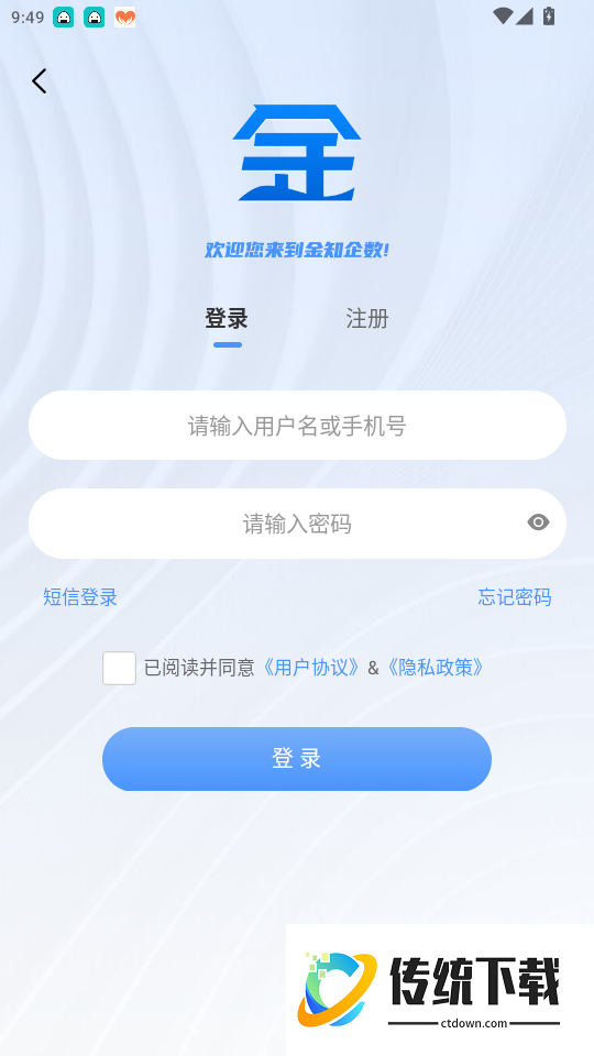 金知企数官网版
