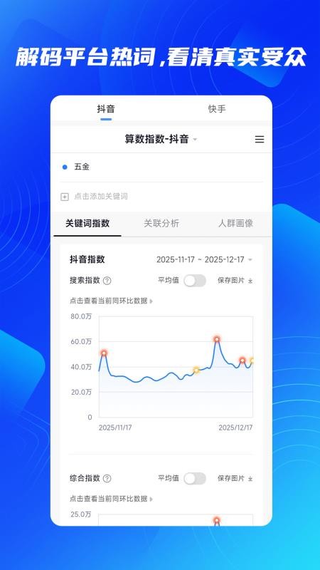 金知企数官网版
