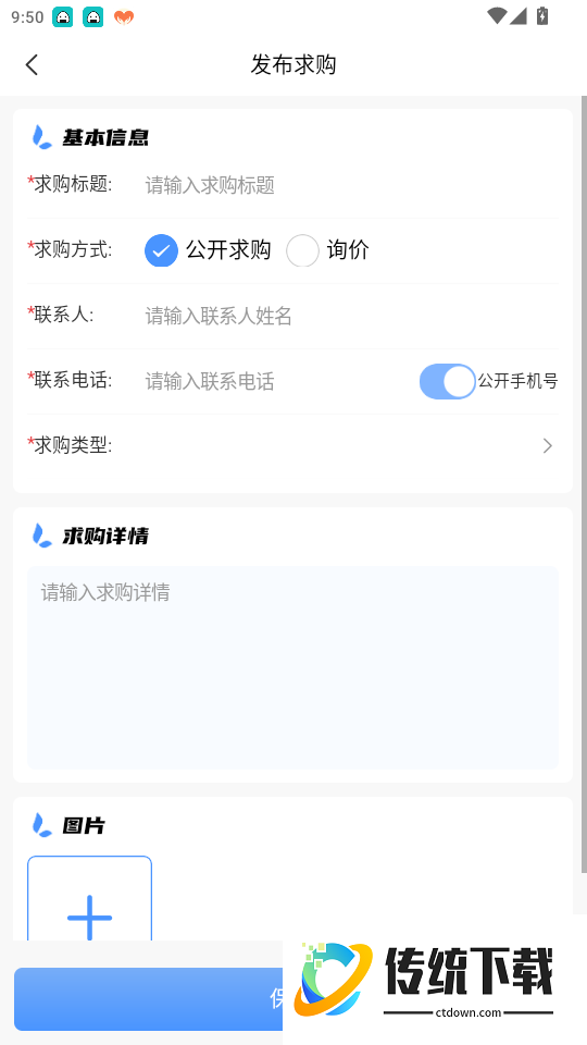 金知企数官网版