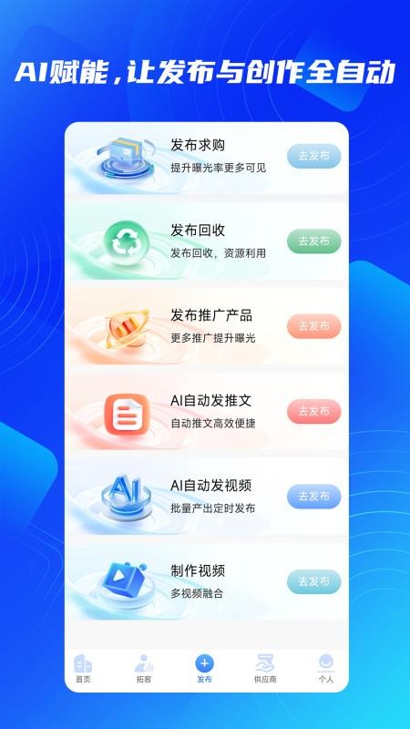 金知企数官网版