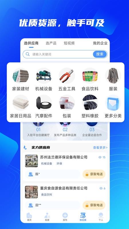 金知企数官网版