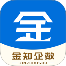 金知企数官网版