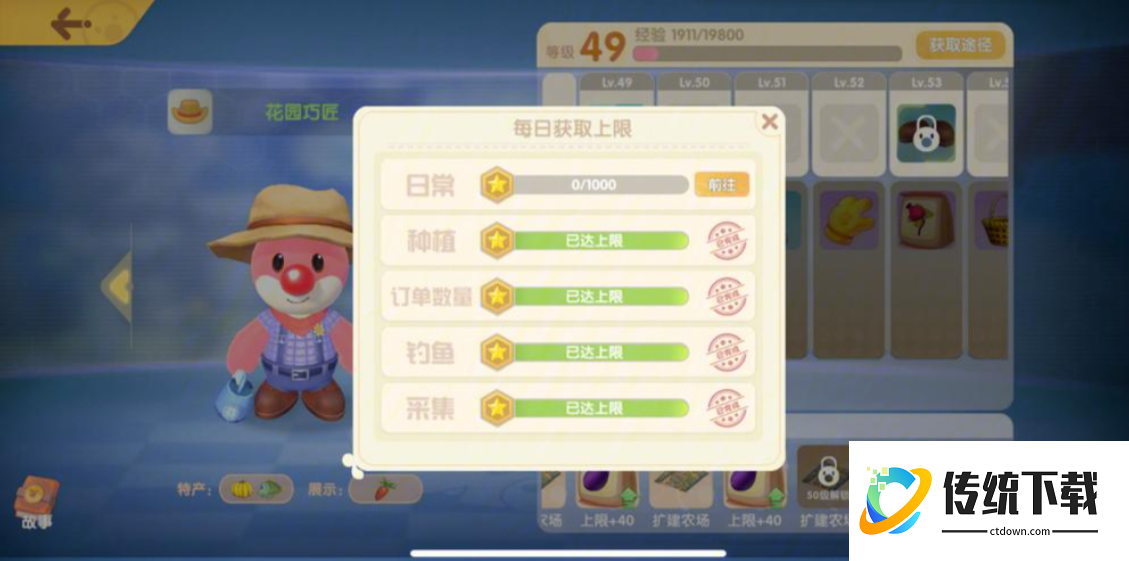 摩尔庄园农夫日常经验怎么获