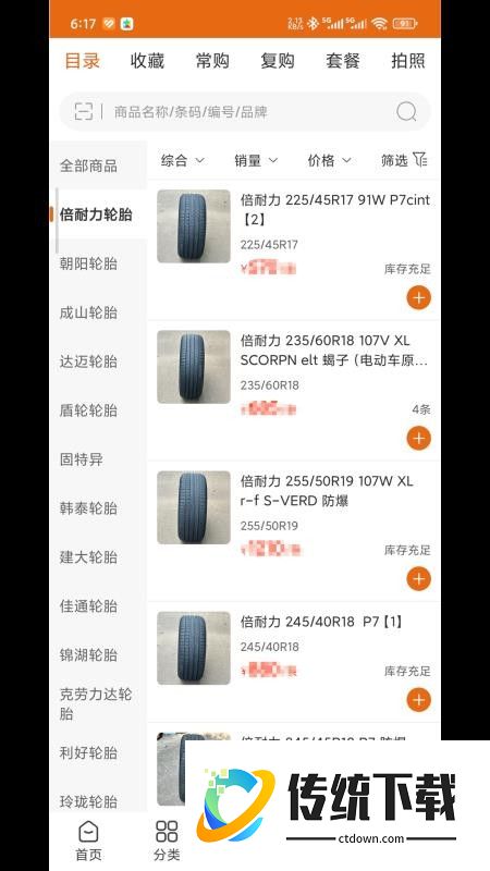 鑫金轮商城官网版