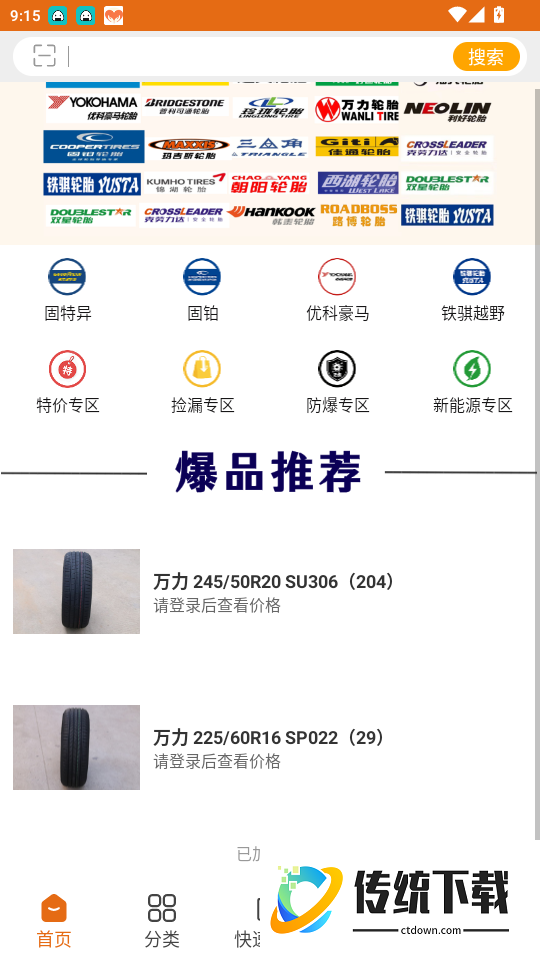 鑫金轮商城官网版