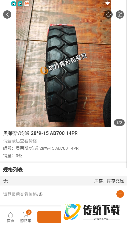 鑫金轮商城官网版