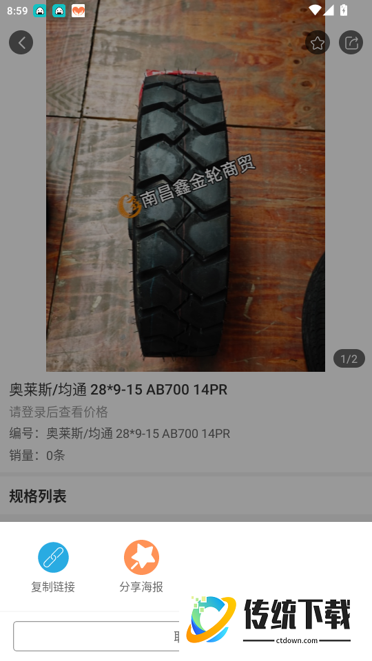 鑫金轮商城官网版