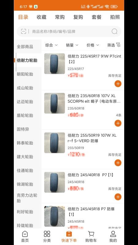 鑫金轮商城官网版