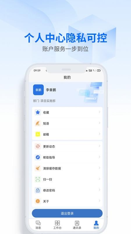 数字协同最新版