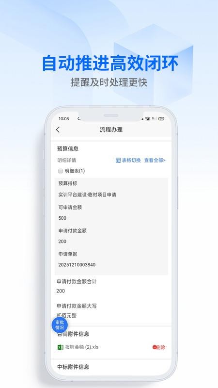 数字协同最新版
