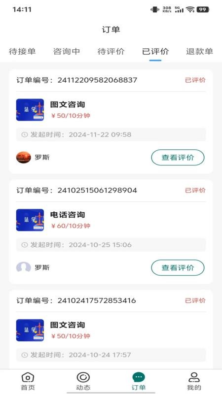 鹊答学校端最新版