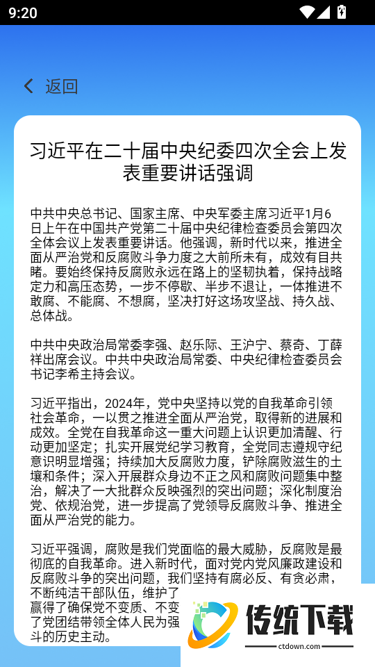 金榜状元宝手机版