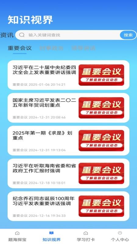 金榜状元宝手机版