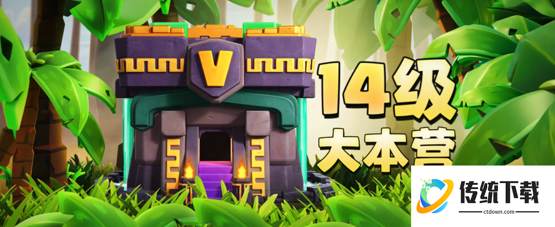 部落冲突腾讯qq微信登录