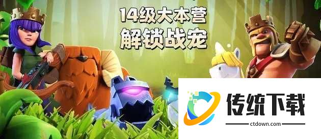 部落冲突腾讯qq微信登录