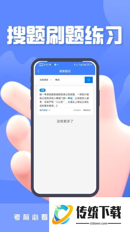 辅警协警考试题峰最新版