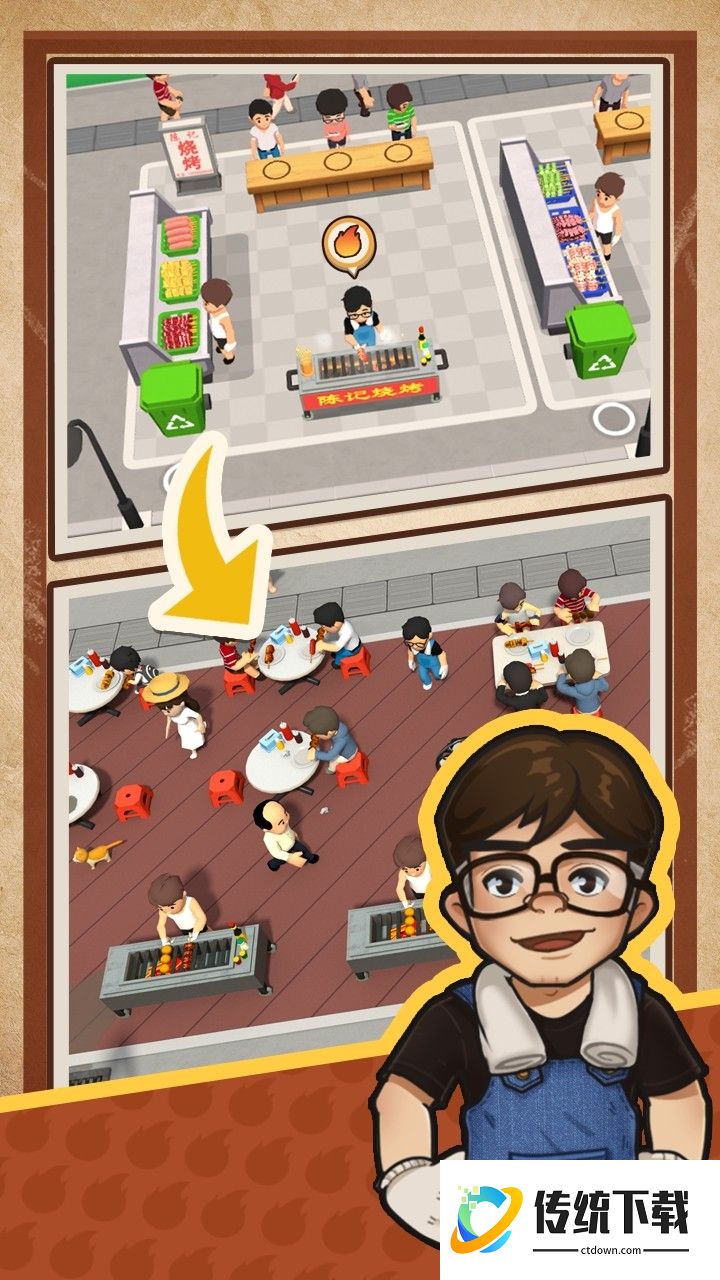 街头烧烤大亨游戏