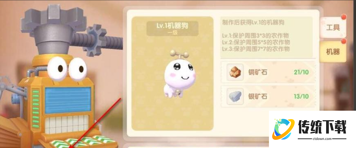 摩尔庄园未使用的机器怎么启用