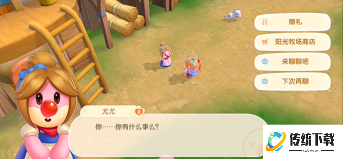 摩尔庄园未使用的机器怎么启用