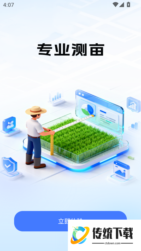 驾驶巡航导航官网版