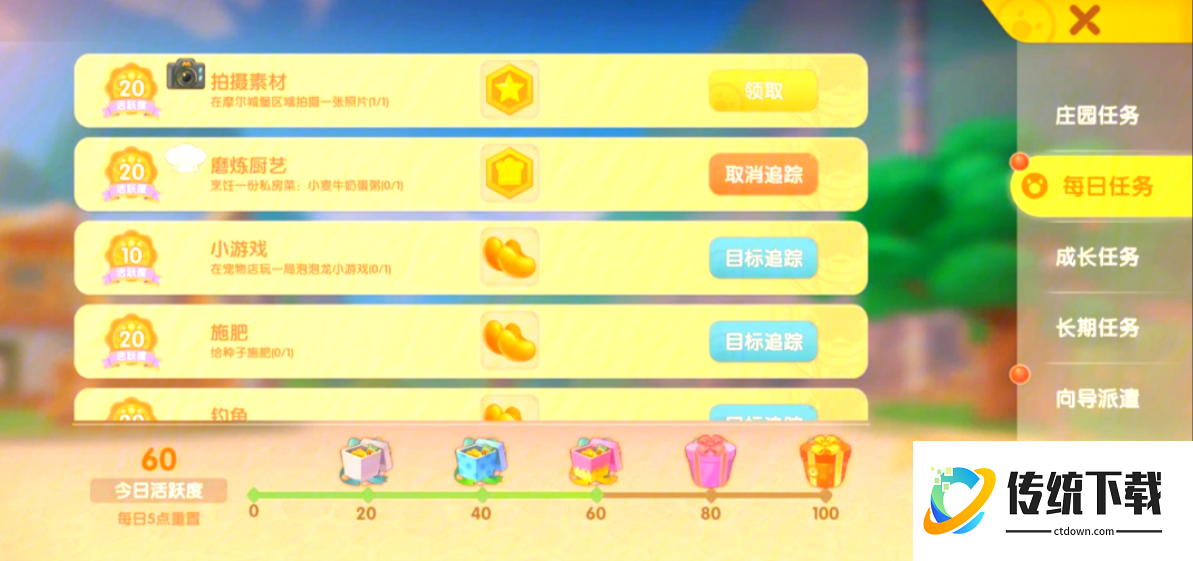 摩尔庄园未使用的机器怎么启用