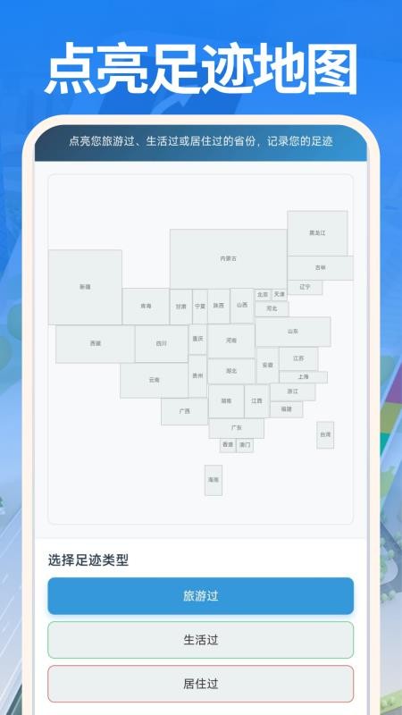 驾驶巡航导航官网版