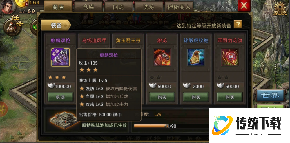 攻城掠地主将如何增加