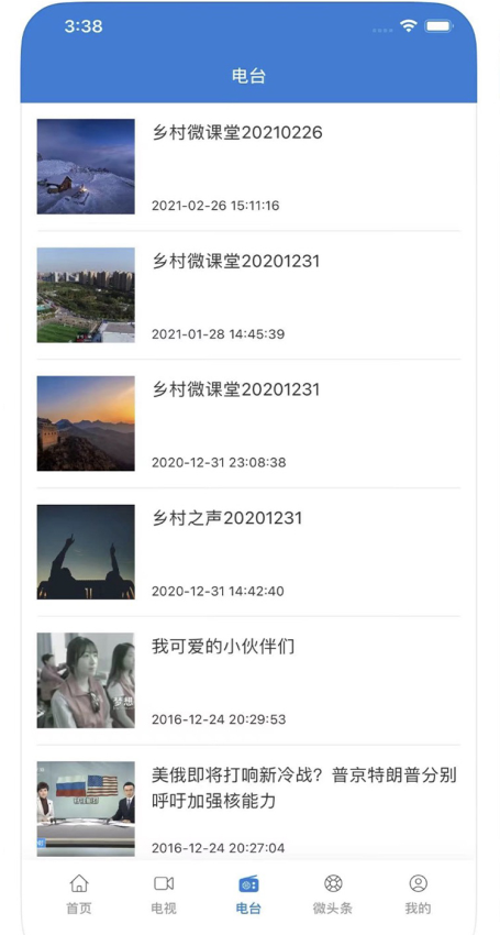 掌上宁河官网版