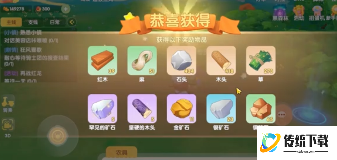 摩尔庄园坚硬木头怎么获取