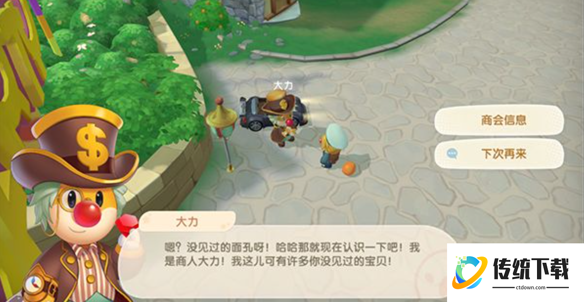 摩尔庄园坚硬木头怎么获取