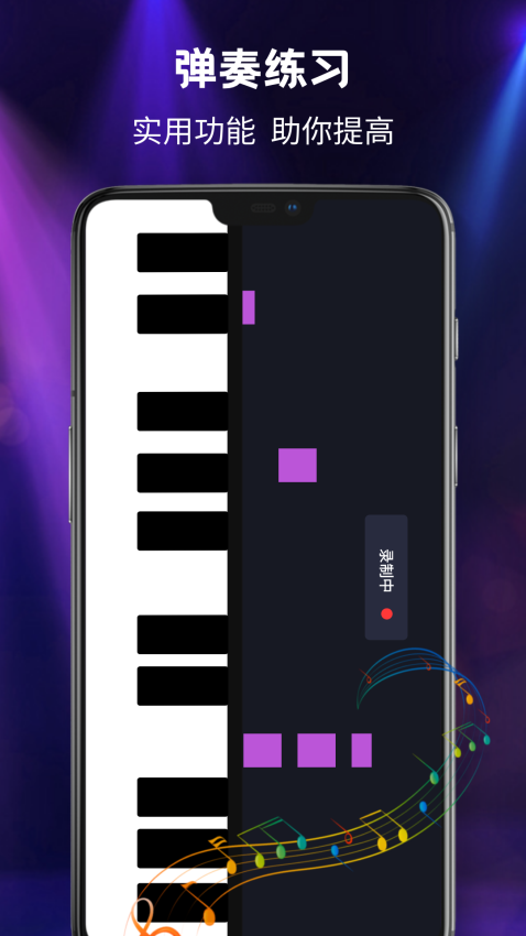 别踩白块免费版