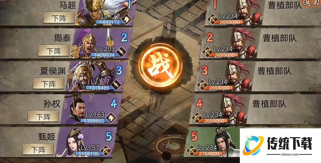 攻城掠地234曹植副本怎么过