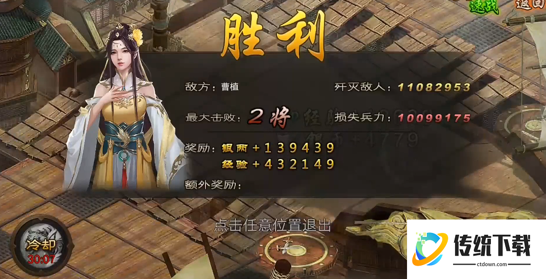 攻城掠地234曹植副本怎么过