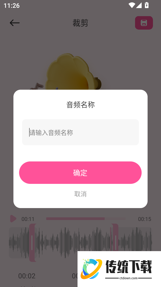 音乐时刻极速版客户端