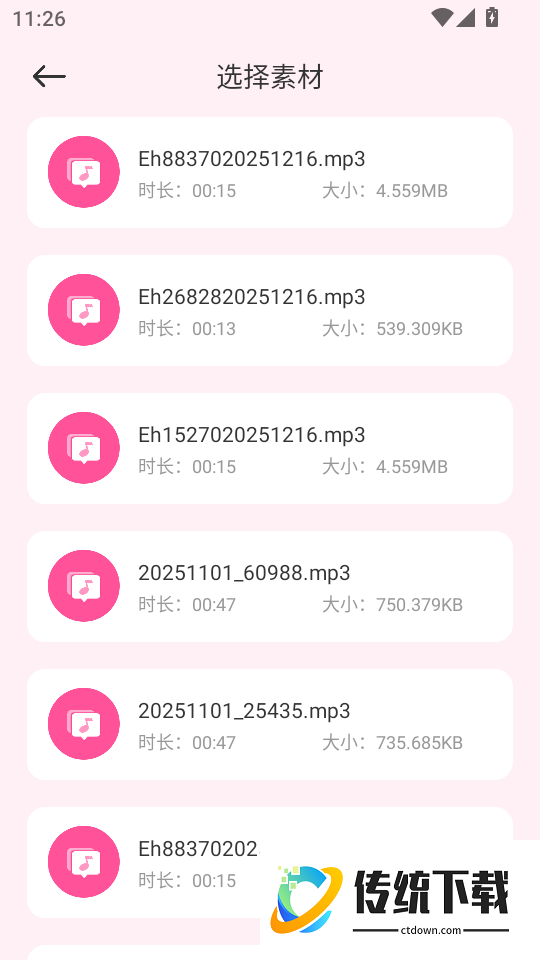 音乐时刻极速版客户端
