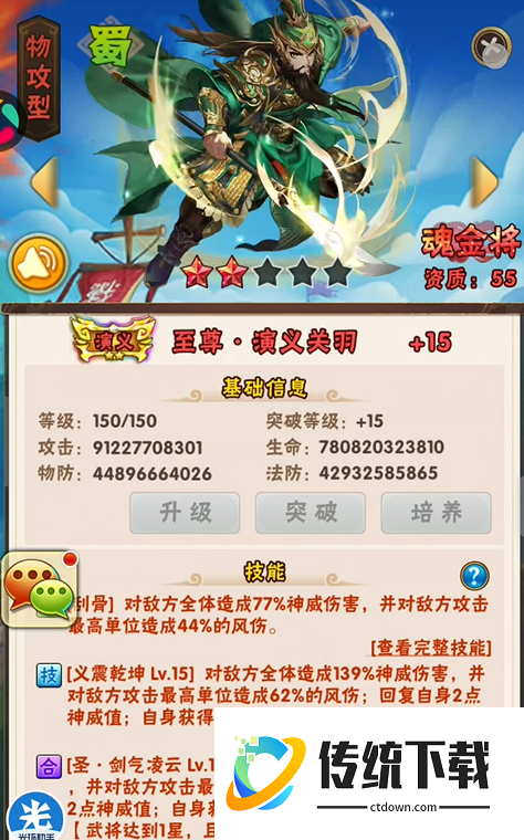 少年三国志关羽怎么搭配