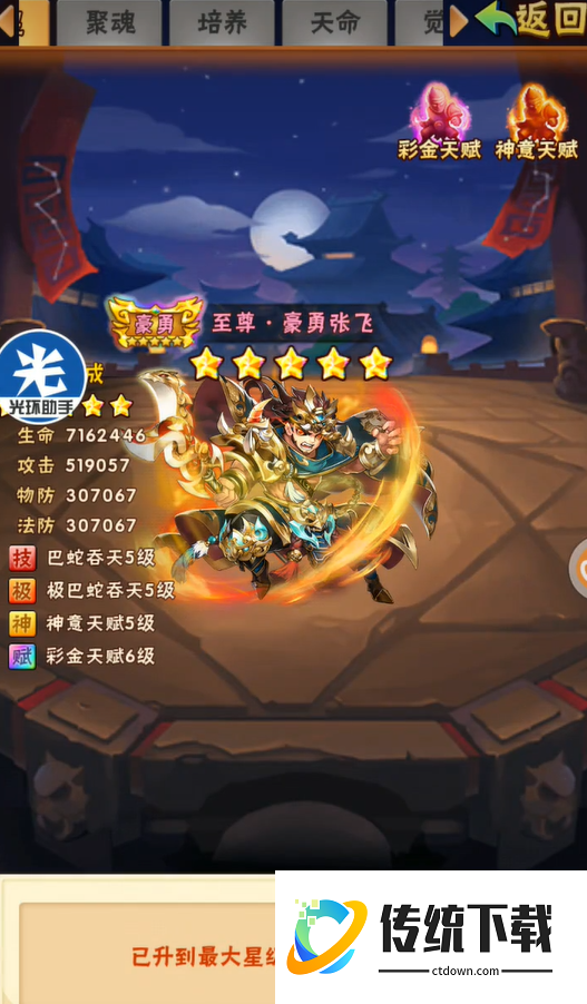少年三国志关羽怎么搭配