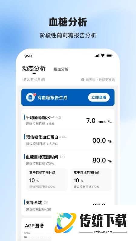 欧姆龙动态官网版