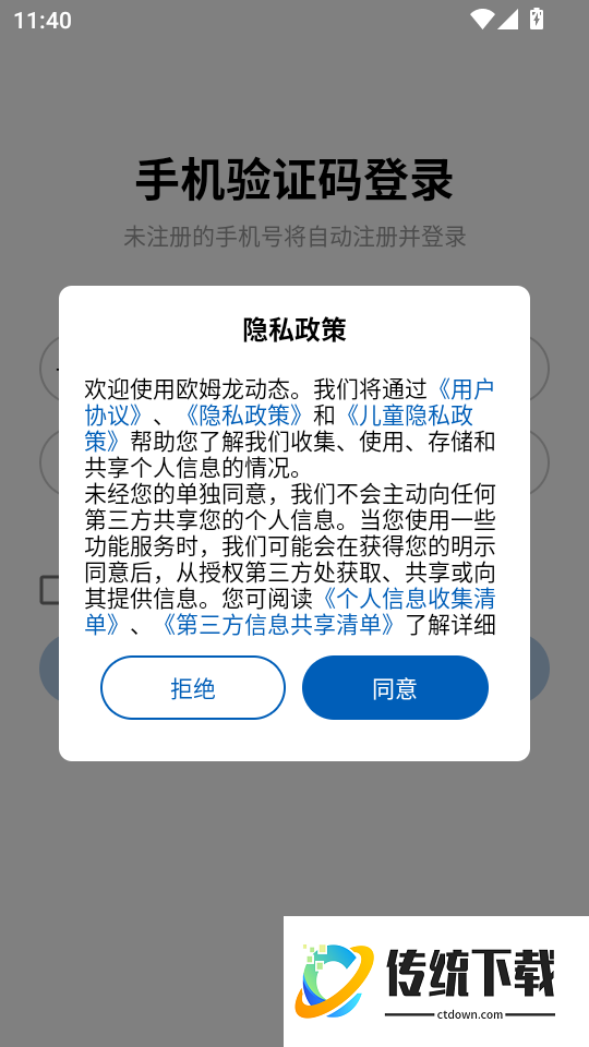 欧姆龙动态官网版